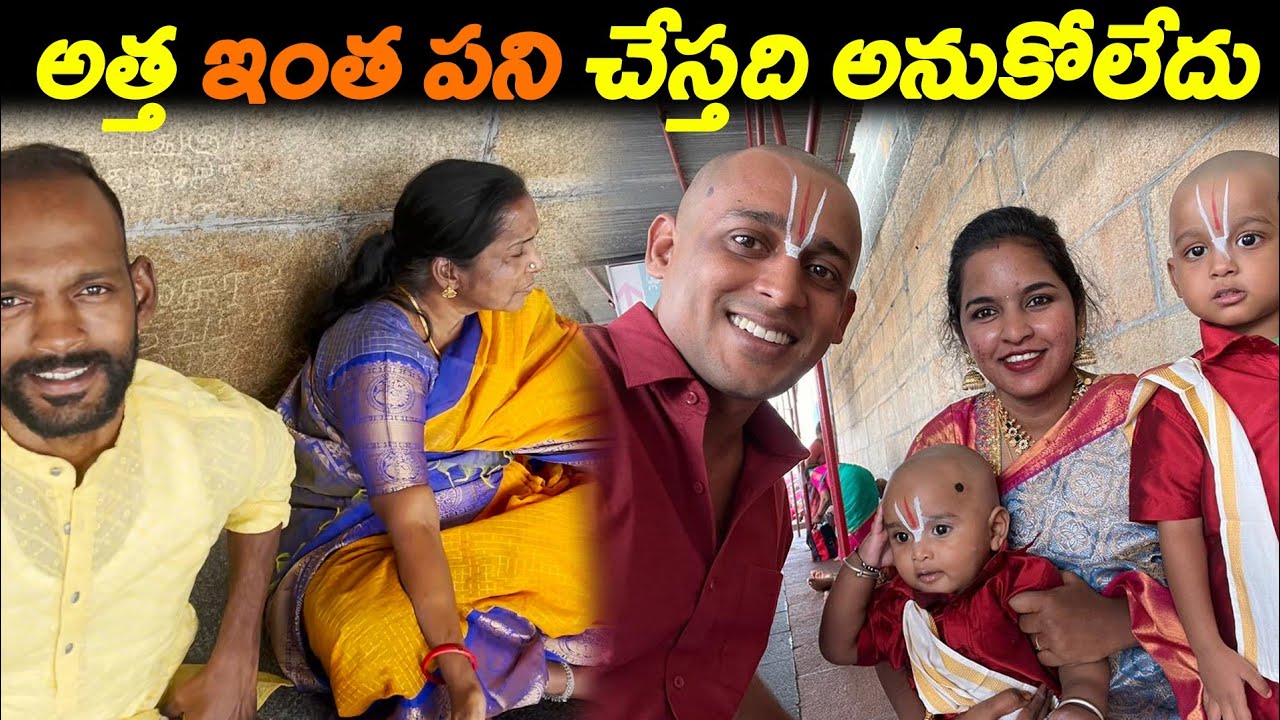 అత్త ఇంత పని చేస్తది అనుకోలేదు | Kuyya Vlogs