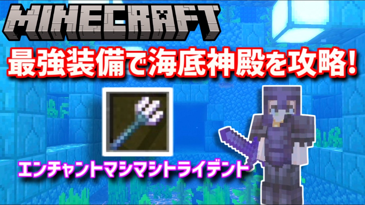 【マイクラ】トロコンを目指すサバイバル生活 part18【minecraft】