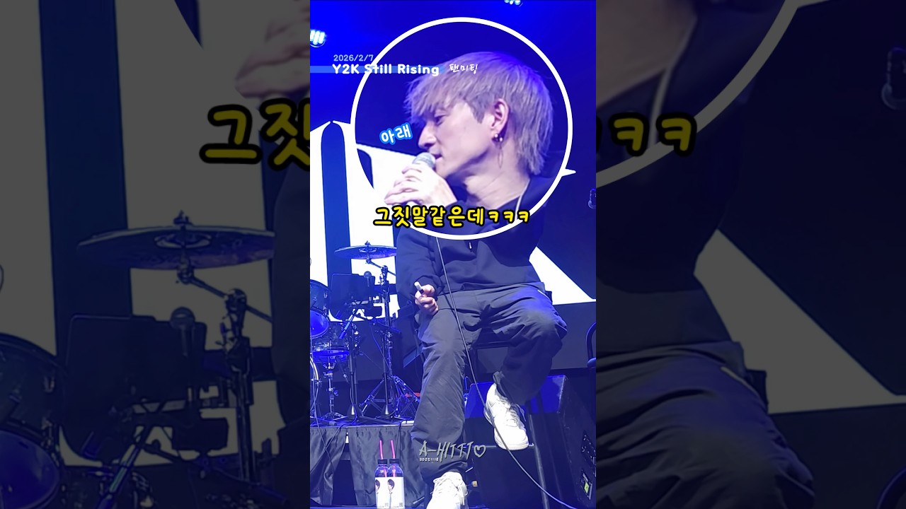 재그니형 스캔 중인 코지ㅋㅋㅋ#Y2K #Y2KStillRising #코지 #유이치 #고재근