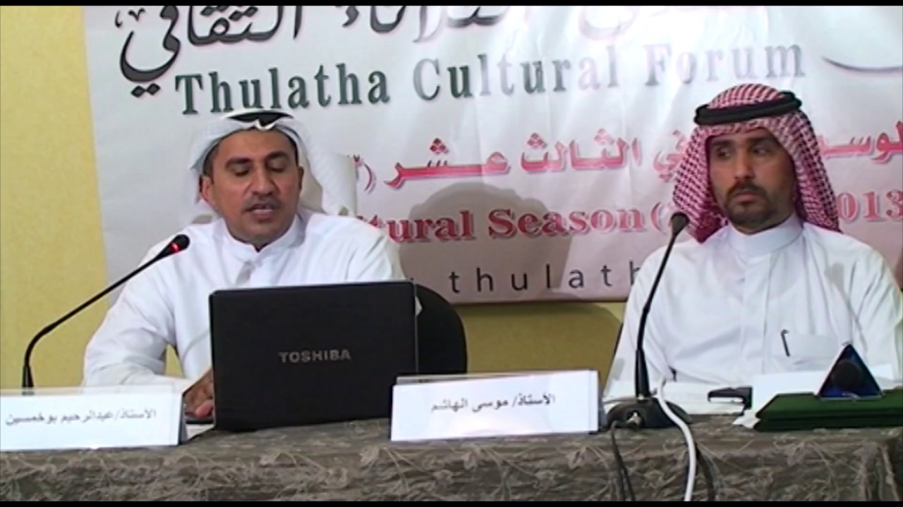 الندوة 23 الموسم 13 |  حقوق المتهم في نظام الإجراءات الجزائية | أ. عبد الرحيم بو خمسين