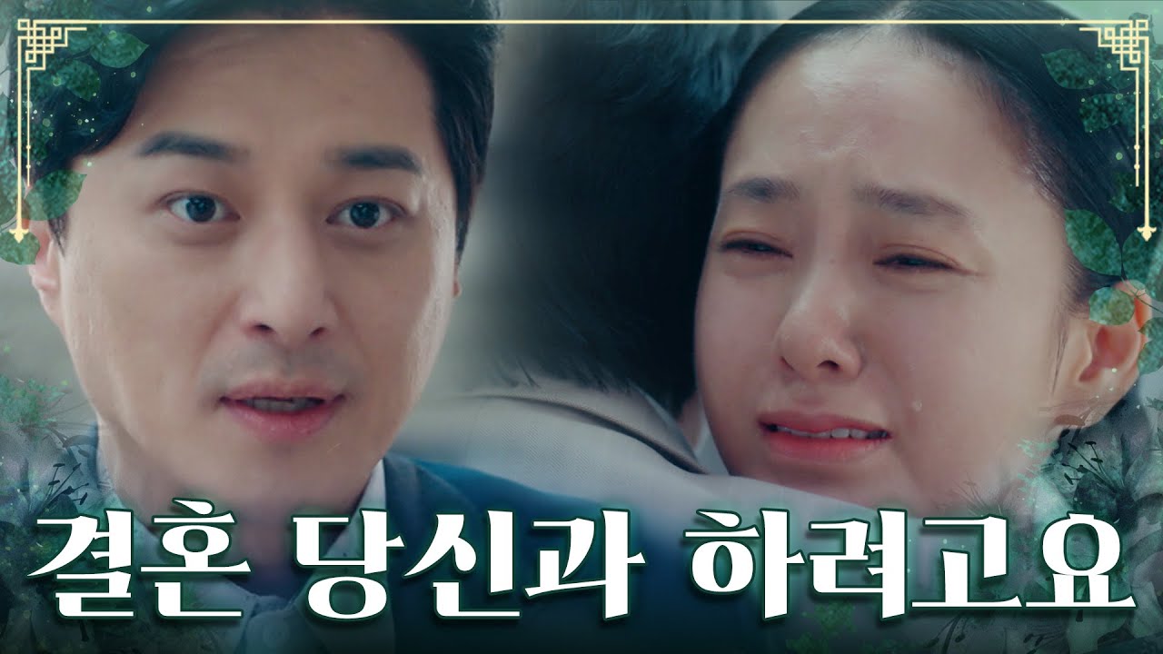 전생의 부인이었던 박주미에게 결혼 통보하는 지영산💘 TV CHOSUN 230813 방송  | [아씨 두리안] 16회 | TV조선