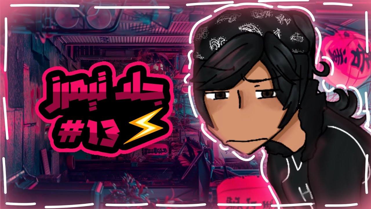 جلد تيمرز 13# ⚡️ l  روبلوكس - ROBLOX