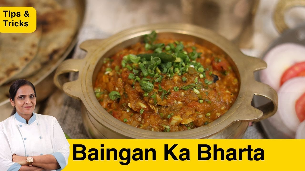 बैंगन भरता बनाने का सबसे आसान तरीका Baingan Ka Bharta Recipe with Tips & Tricks #SnehaThakkarRecipes