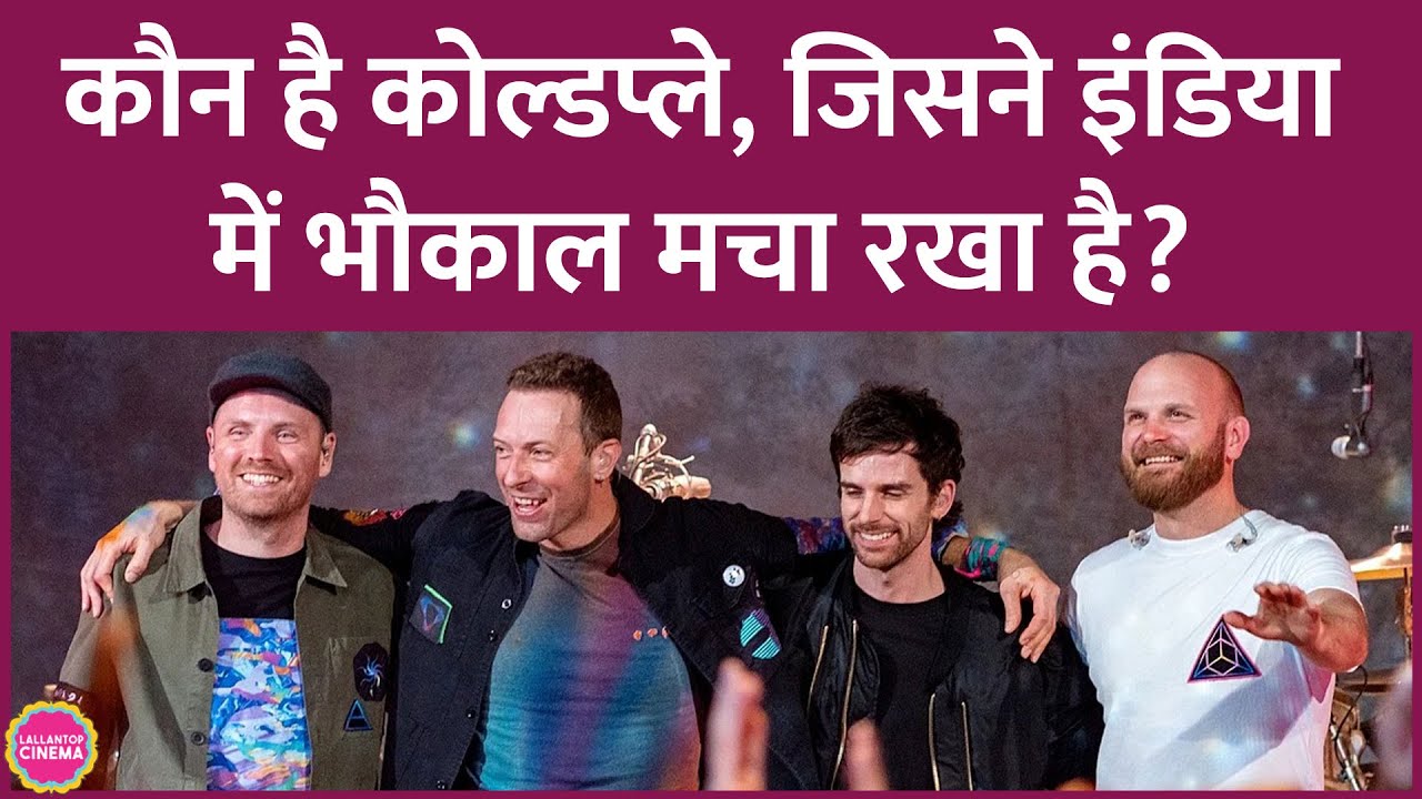 Coldplay India 2025 शो से पहले Book My Show का सर्वर क्यों क्रैश हो गया| Music of Spheres Tour