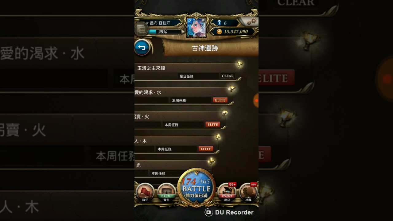 神魔之塔經典隊伍大作戰 暗北歐