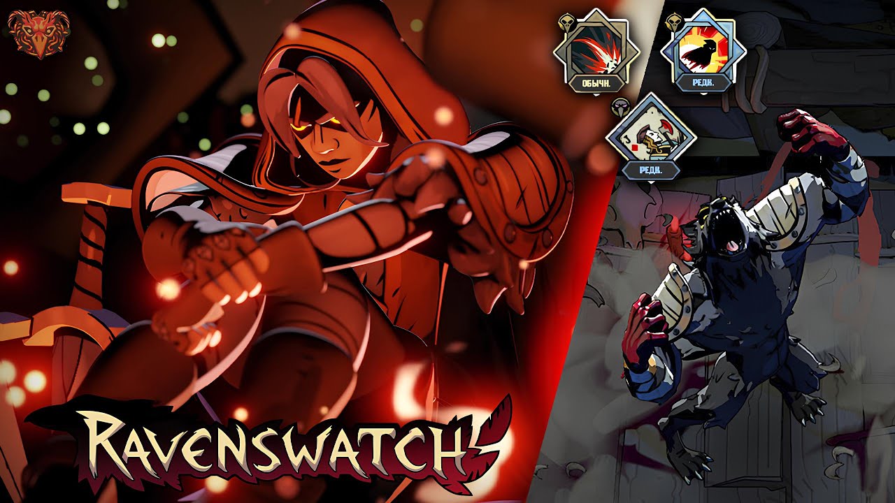 Э... ЛОВИ АПТЕЧКУ! КРЫШЕСНОСНЫЙ ГРЕНАДЕРСКИЙ БИЛД ЗА КРАСНУЮ ШАПКУ! ➤ RАVENSWATCH #28