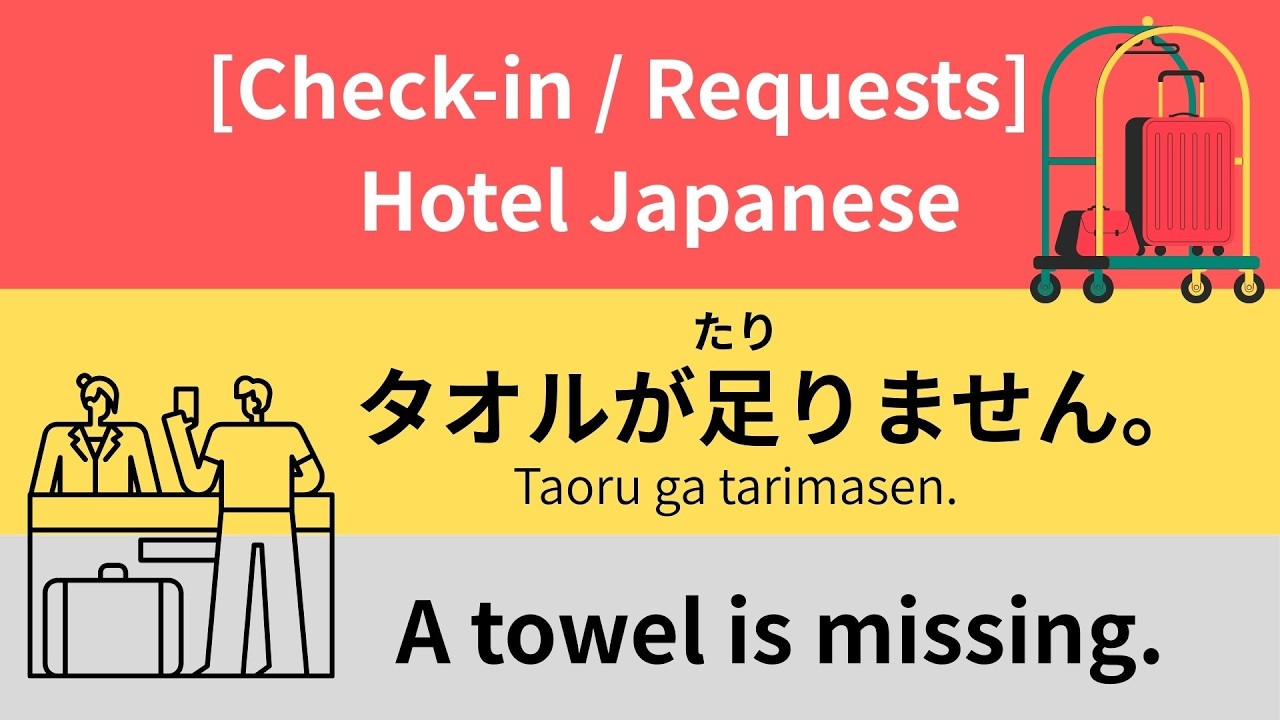 [Hotel Stay & Requests] 15 Japanese Verbs for Sightseeing: Hotel Edition #learnjapanese #traveljapan