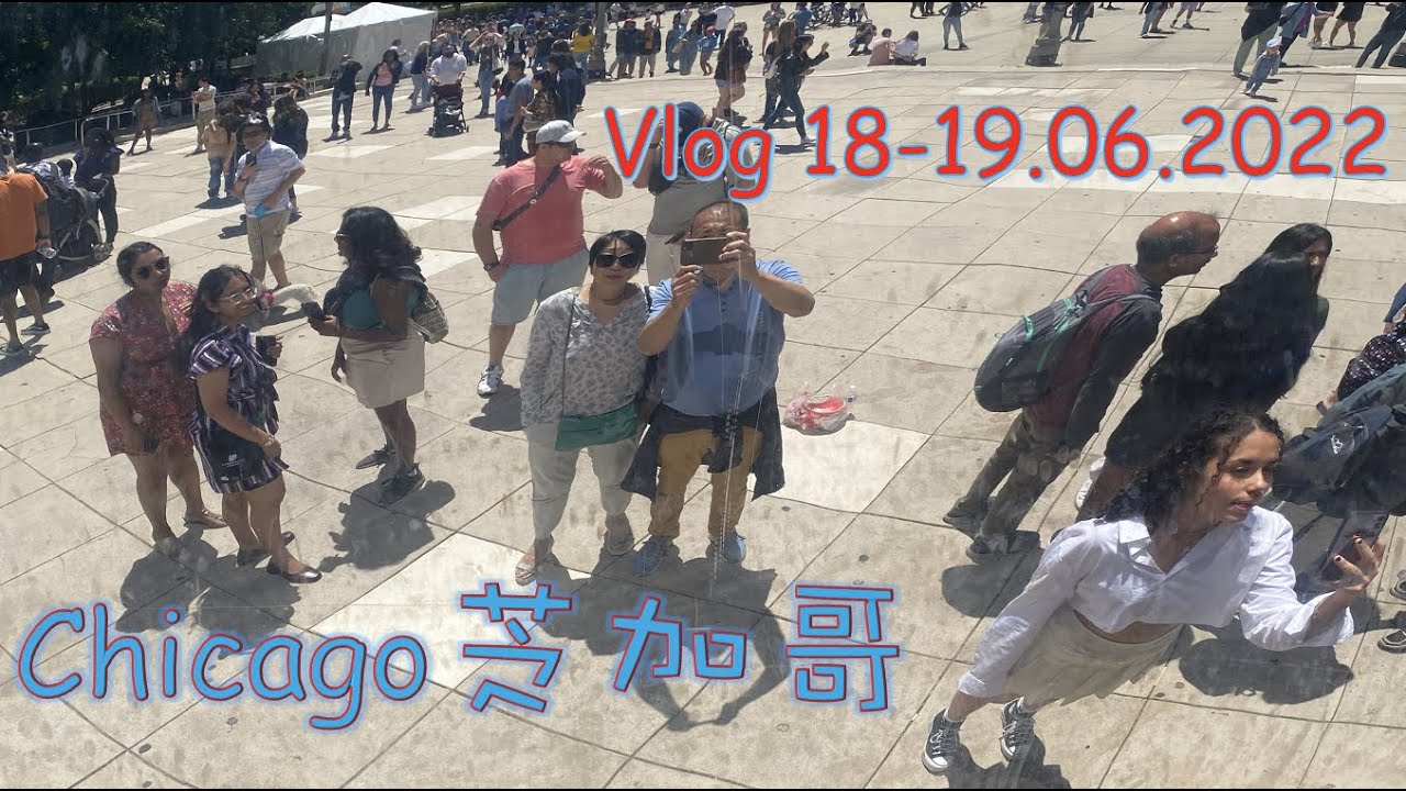 Chicago芝加哥2日，传说中的危险城市，爱广场舞的芝加哥人，打卡偶遇塞尚大展，深盘Pizza等得久不好吃｜20220619vlog