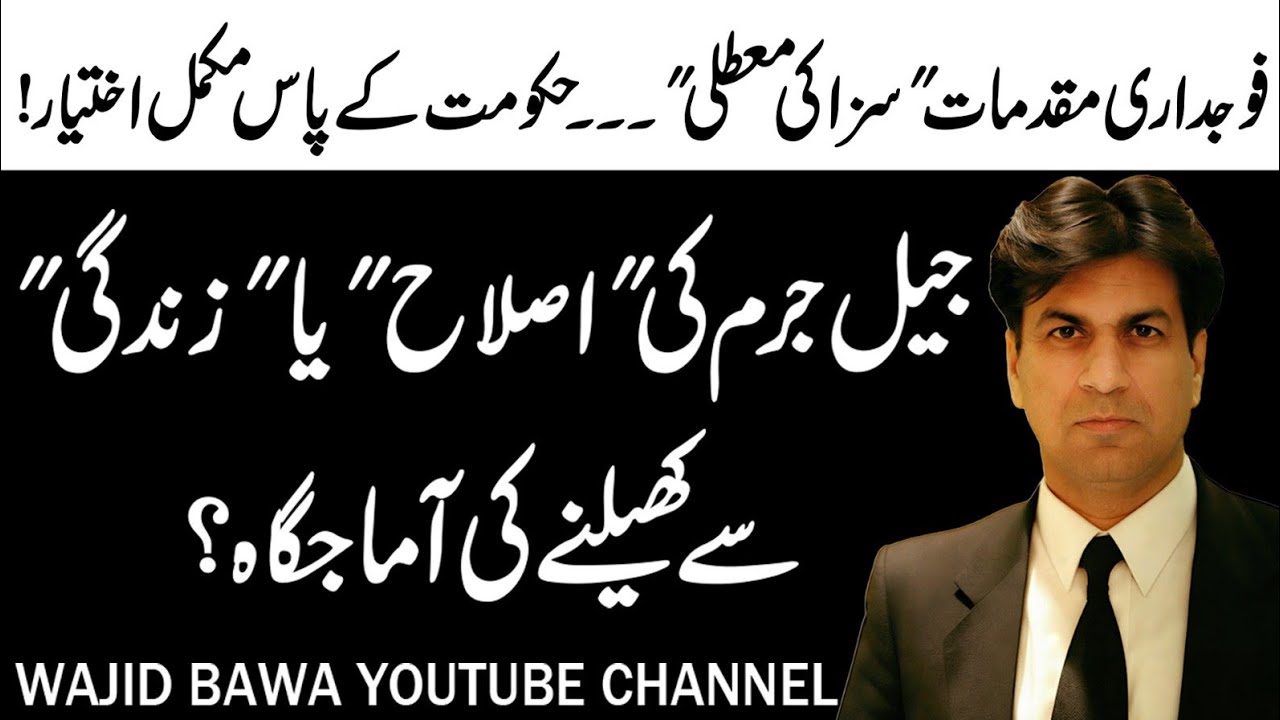 Rule of Law has been dismantled? Punjab Government got Authority in Law| 14 Feb 2026