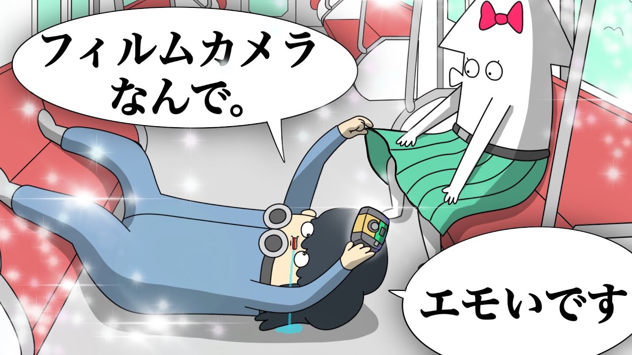 フィルムカメラで盗撮をするエモい犯罪者 【アニメ】