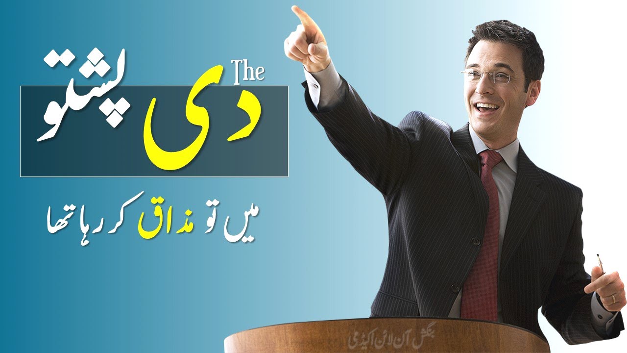 247 - Pashto Language Kaise Sikhe | Pashto Talking | Pashto Language Learning | Basics of Pashto
