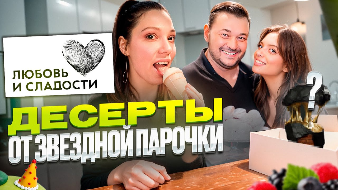 Кондитерская Сергея Жукова 