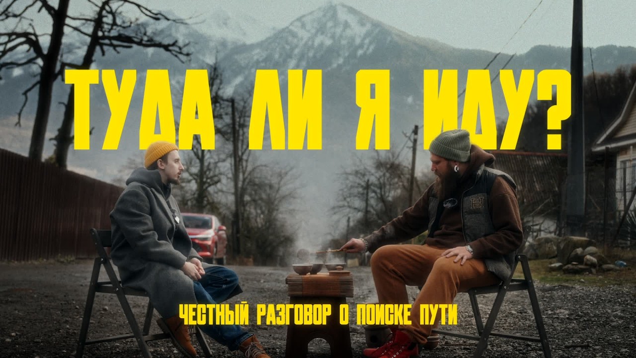Я хотел сбежать от людей, а чай привёл меня к ним. | Сергей Захаров