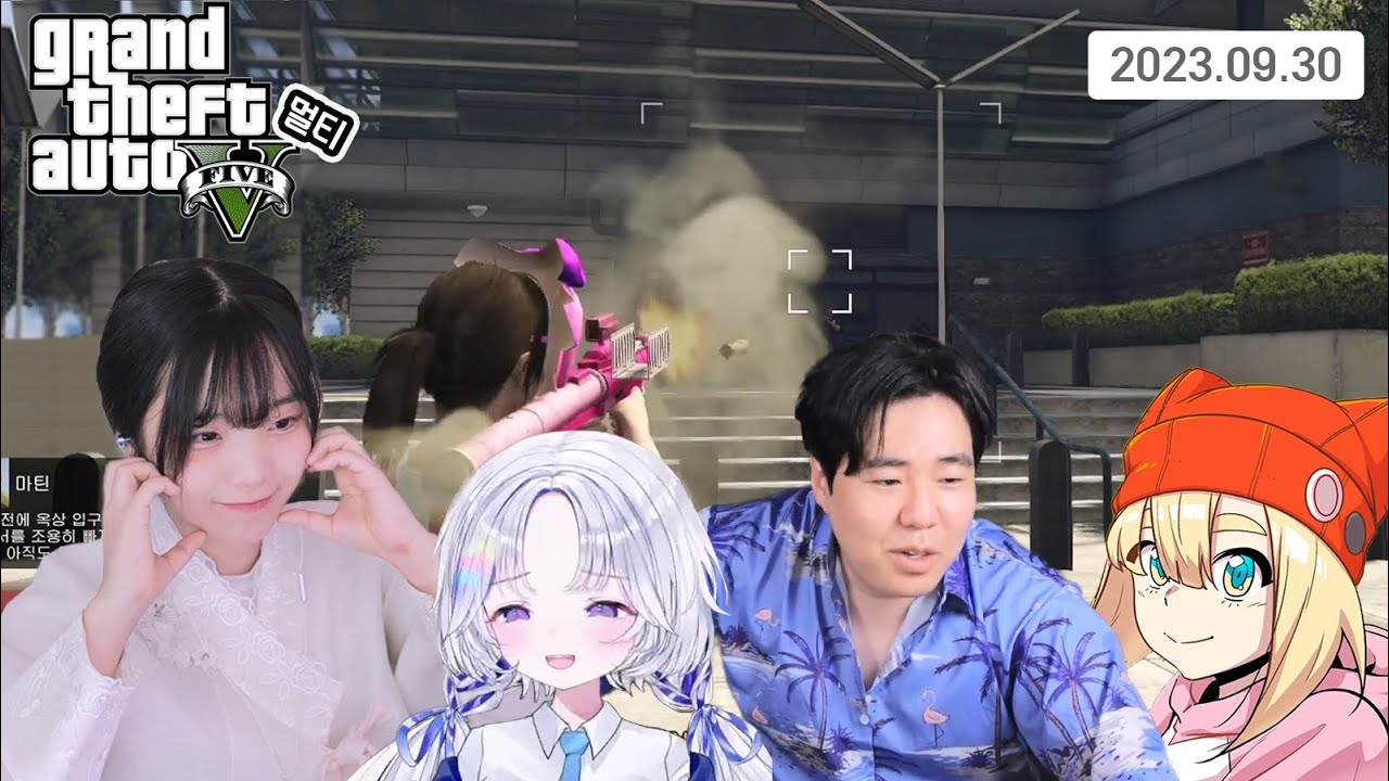 그들이 만났습니다... 😱 [GTA5 습격회 (유니, 쌍베, 강소연)]