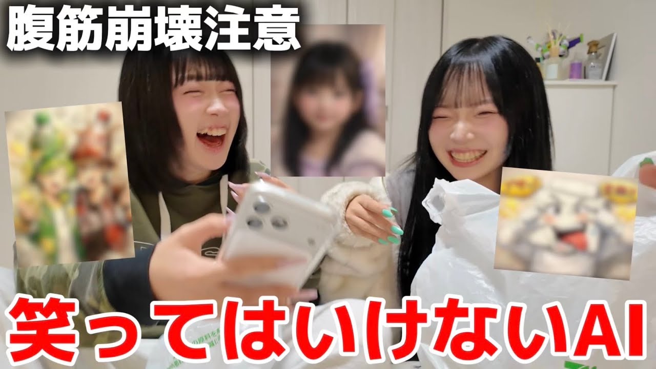 【爆笑】最近のAIがおもろすぎて無理WWW