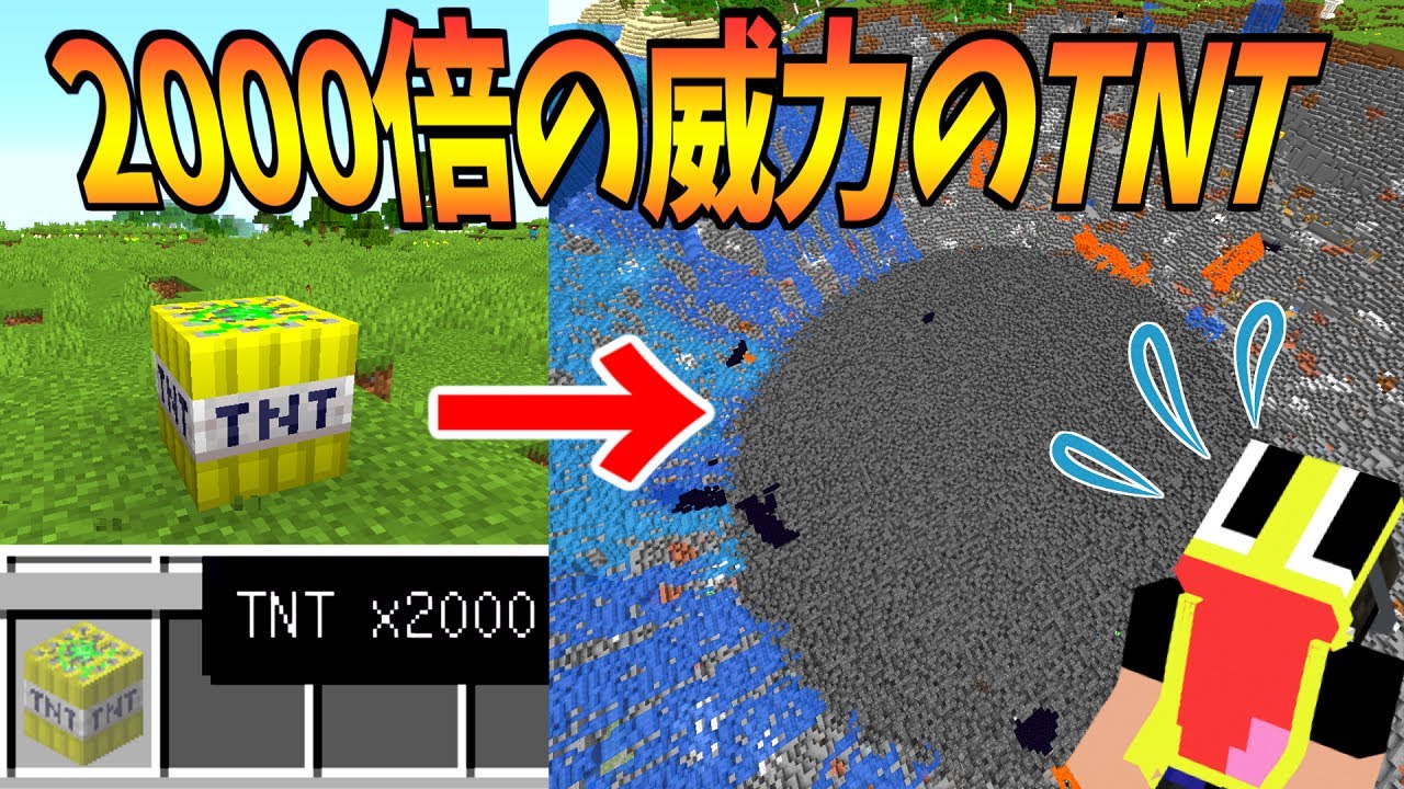 2000倍の威力のTNTを追加するMODで世界中を荒らしてみたwwwww!-マインクラフト【Minecraft】