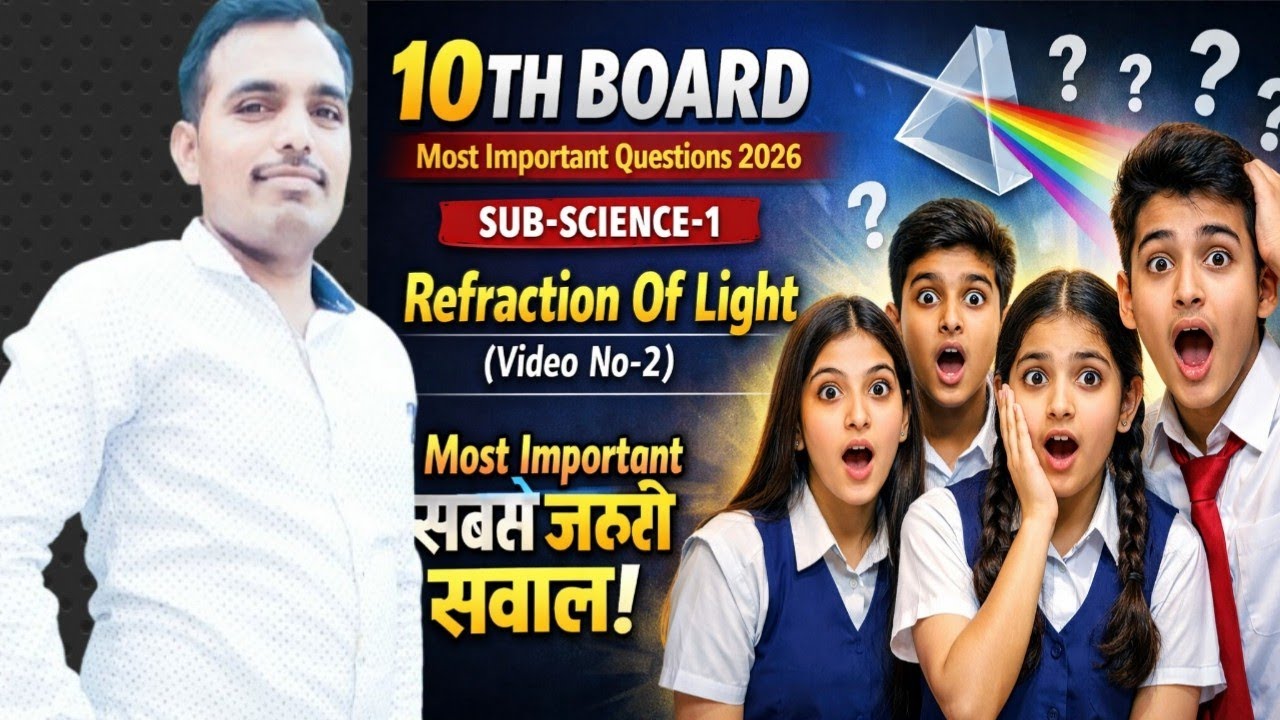 Class 10 Science Board Most Important Questions 2026🔥|10 बोर्डके अति महत्वपूर्ण प्रश्न |#exam#board