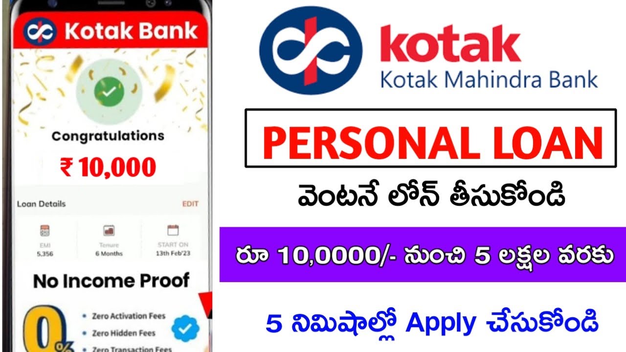 Kotak Mahindra Bank Personal Loan in Telugu 2024 | Kotak Payday Loan | Kotak Instant Personal Loan