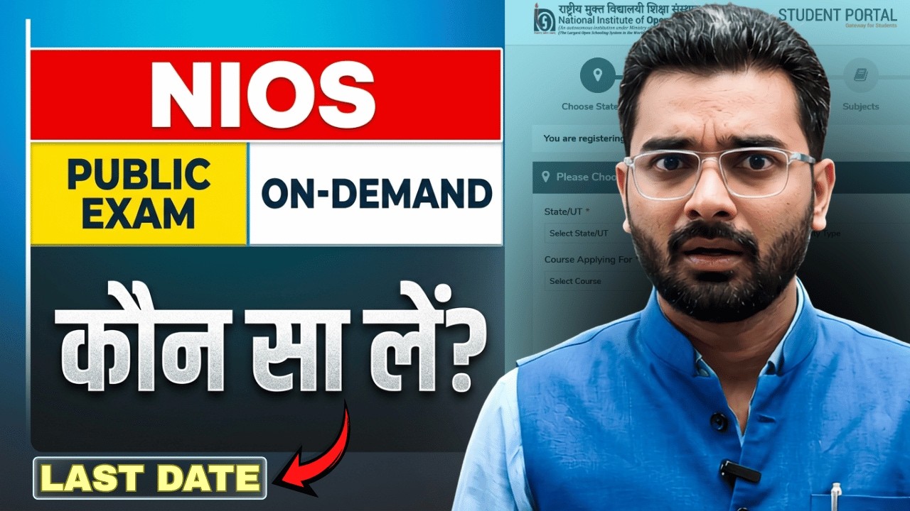 NIOS Admission- Don&rsquo;t Miss the Deadline: Official Big Update 2026 🚨