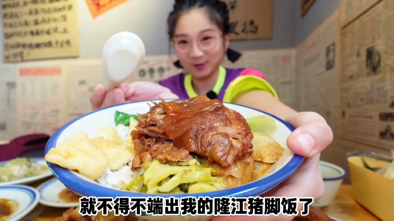 Ah Zhu's World: The Secret to Longjiang Pig Foot Rice
