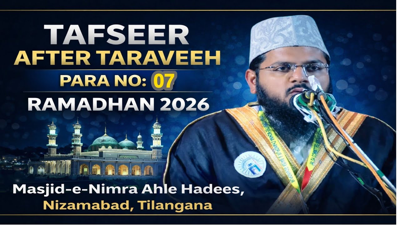 Tafseer After Taraveeh॥ Para No:07॥ Duroos-e-Qur,an॥Abdul Aleem Jaleeli Madani॥ Ramadhan 2026