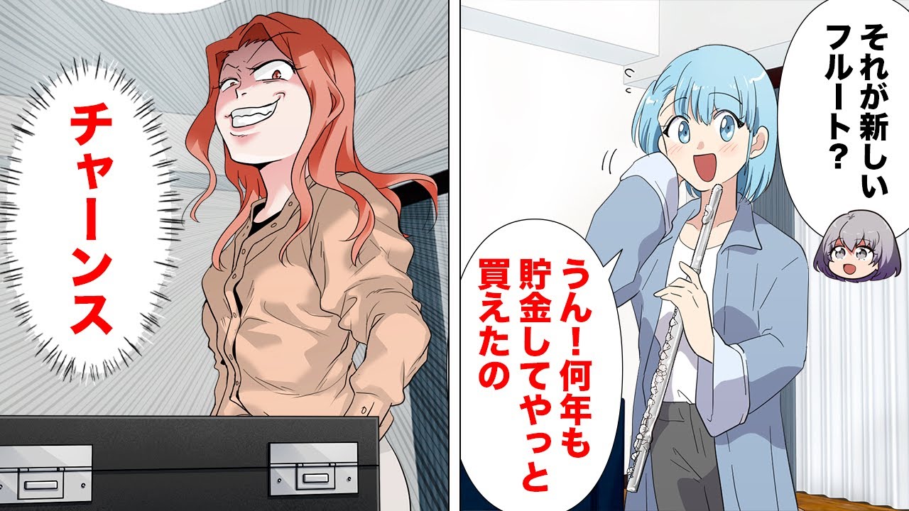 【漫画】自称勝ち組音大生が、さんざん見下してきた同級生と卒業後に再会。自尊心を捨てられず欲にまみれた結果まさかの行動に…