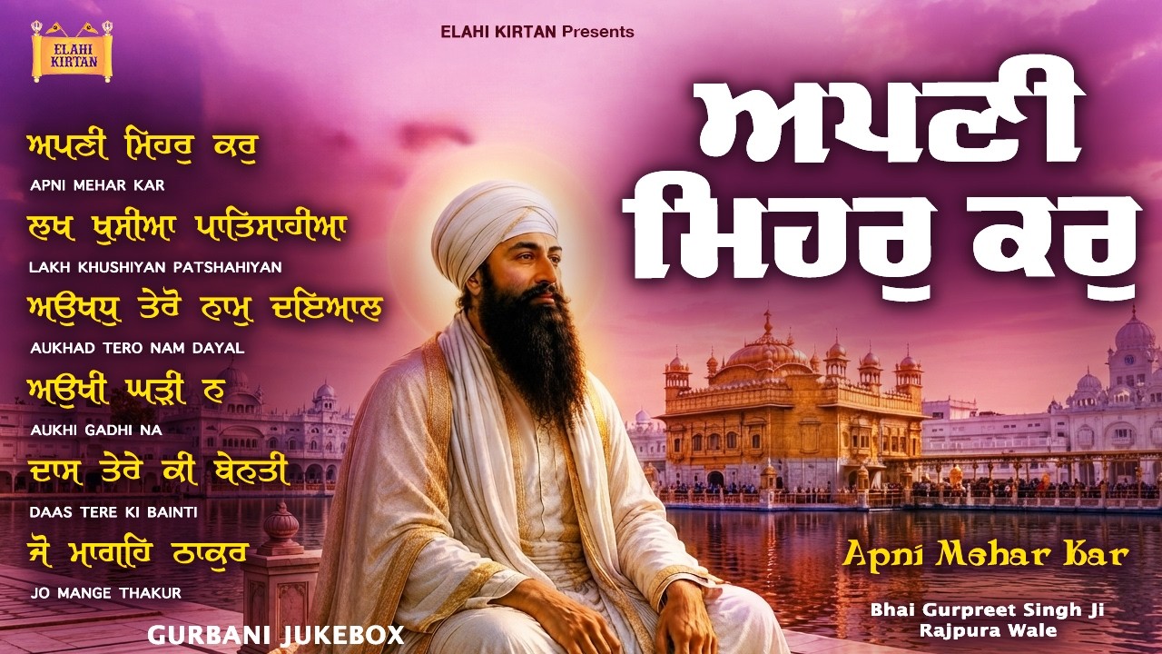 New Shabad Gurbani Kirtan 2026 Jukebox - Apni Mehar Kar - Latest Gurbani Nonstop Kirtan 2026