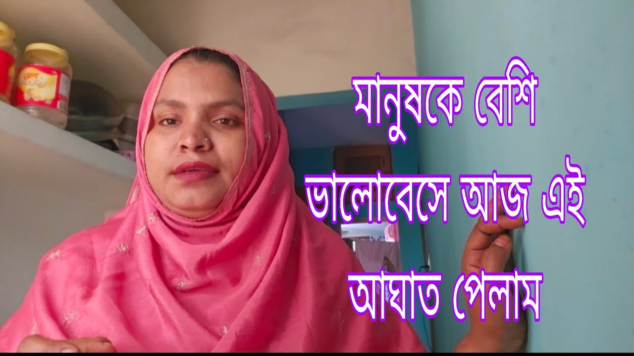সংসার জীবনে অনেক কিছু সেক্রিফাইস করে আজ এ জায়গায় এসে দাড়াই মুখ দিবা দাঁড়িয়ে আছি 