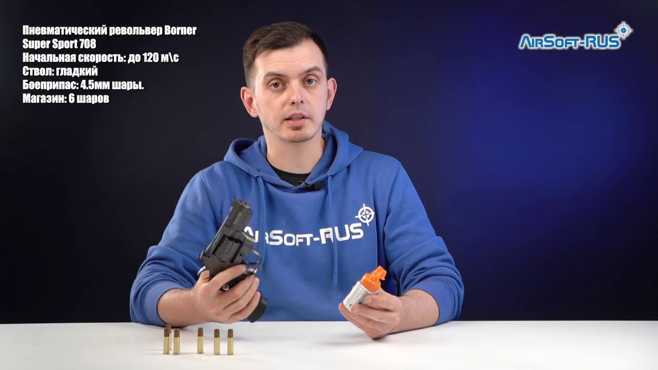 Пневматический револьвер Borner Super Sport 708