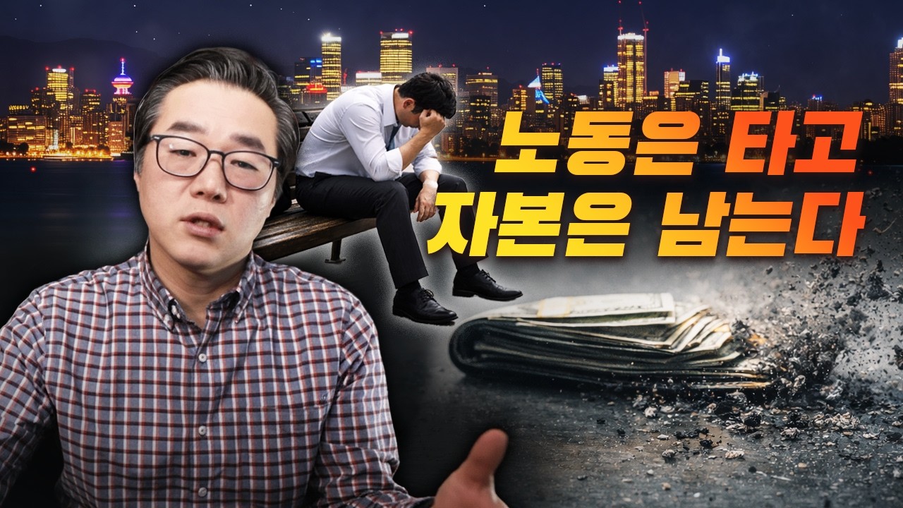 앞으로 5년, 충격적인 노동의 종말...가늘어진 계층사다리에 오르는 전략은?