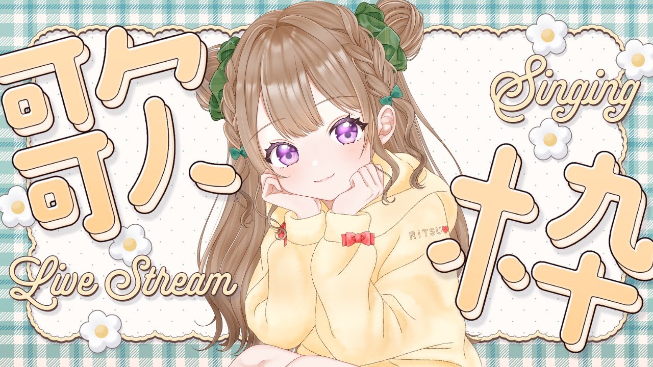 1時間だけボカロ！【歌枠】カラオケJOYSOUND for STREAMER