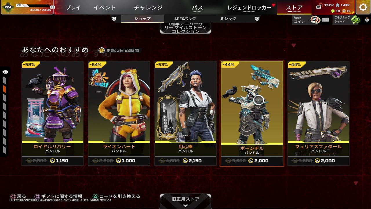 [APEX]きんちゃんねん師匠にお前雑魚すぎてぷにぷにしてるって言われたので