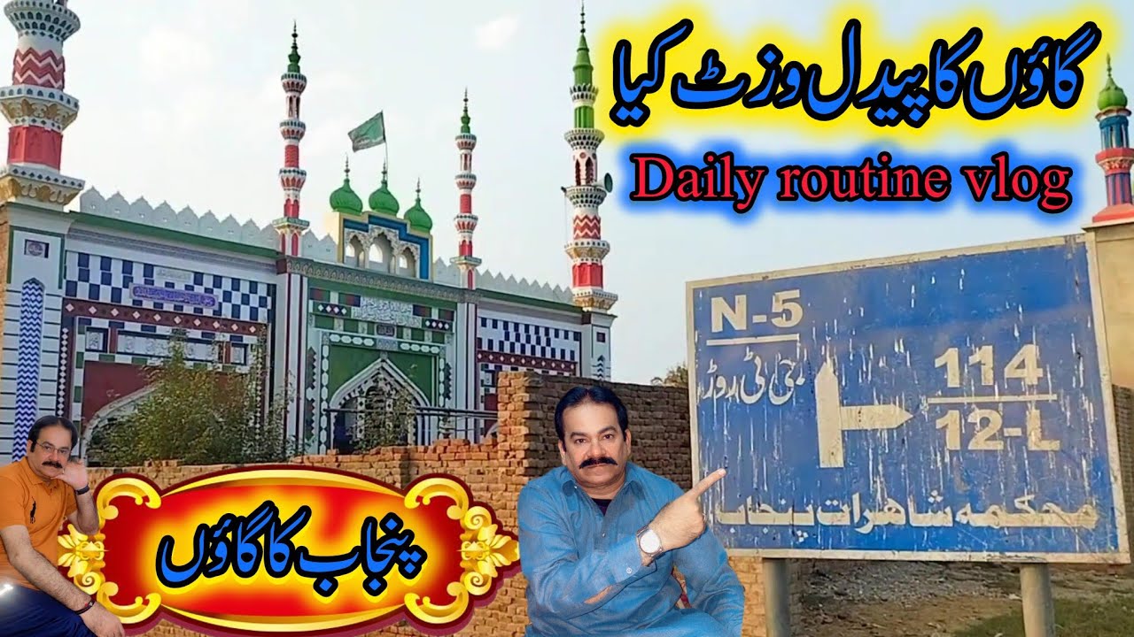 Daily routine vlog(💝)114/12L ka by road visit@HappyBachpan 