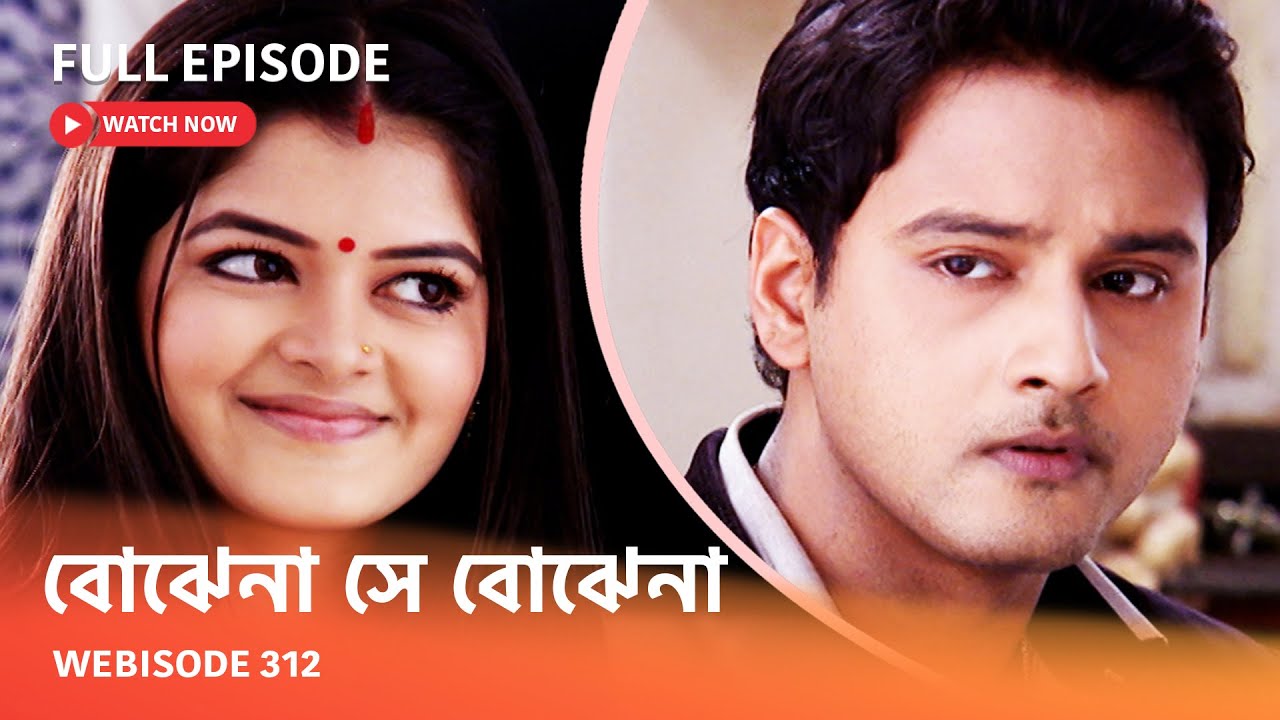 Webisode 312 I Full Episode I আবার দেখুন আপনাদের প্রিয় ধারাবাহিক 