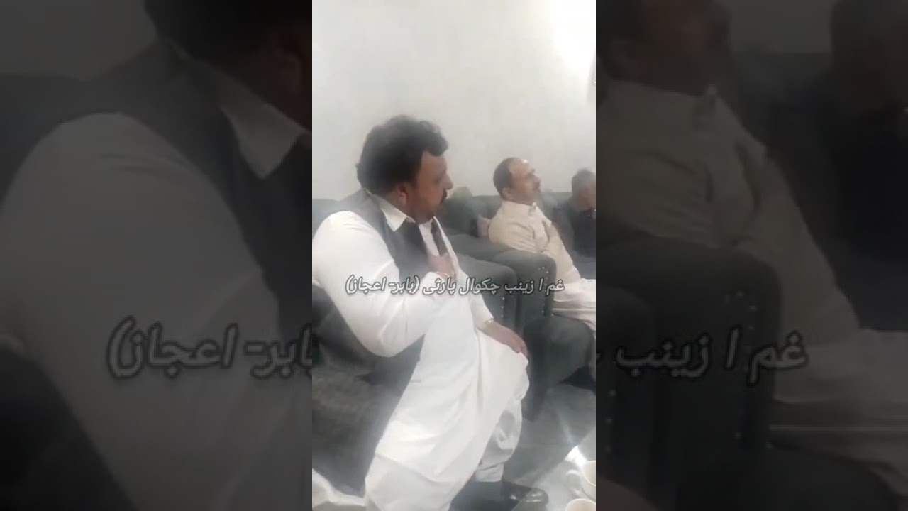 Shohada e Karbala Ki Azmat Ko - Gham e Zaianb (sa) - Chakwal Party (Babar-Ajaz)
