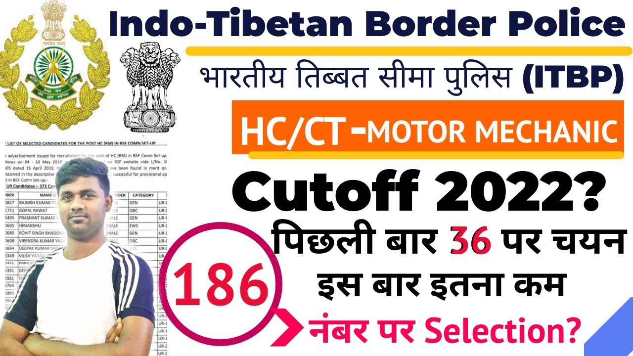 ITBP Cutoff 2022 | Previous Year cutoff 2022 |  ITBP HC CT Motor Mechanic Expected cutoff 2022  | MM