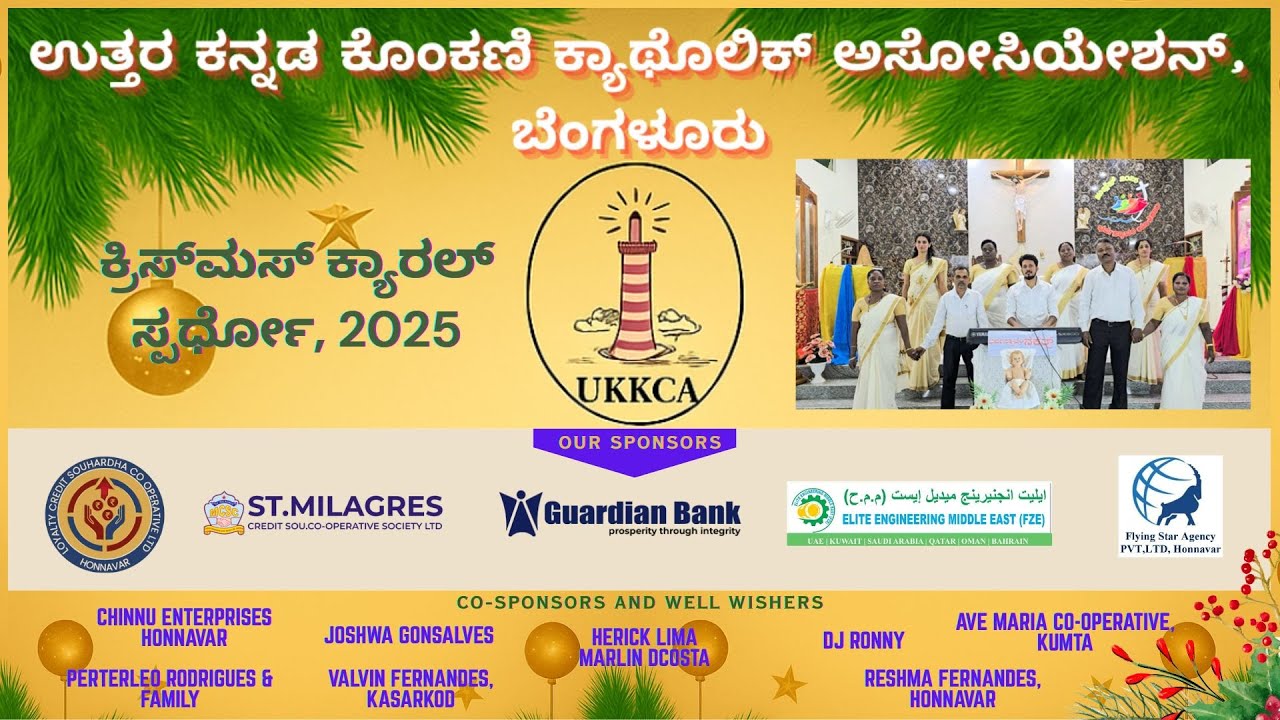 UKKCA_2025 Carols_013_St Sebastian Church, Manchikeri #UKKCAChristmasCarols #KonkaniChristmas