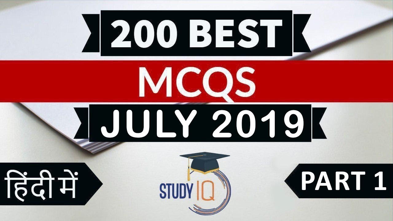 Best 200 JULY 2019 Current Affairs in Hindi Part 1 - Finest MCQ for all exams by Study IQ
