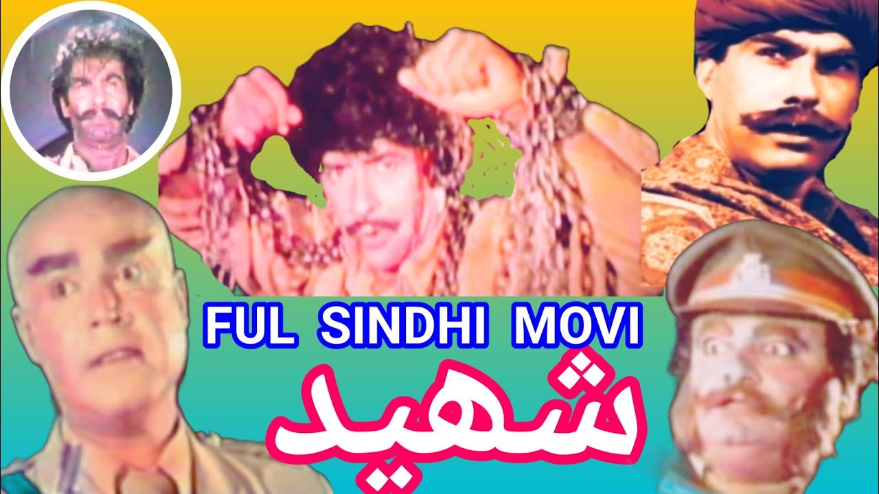 Full  Sindhi Movi |Shaheed  Mansoor Bloch | Mushtaq Changezi