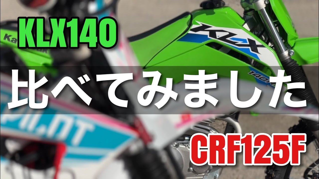 【衝撃の結末】排気量15ccでなにが変わんねん！？！？