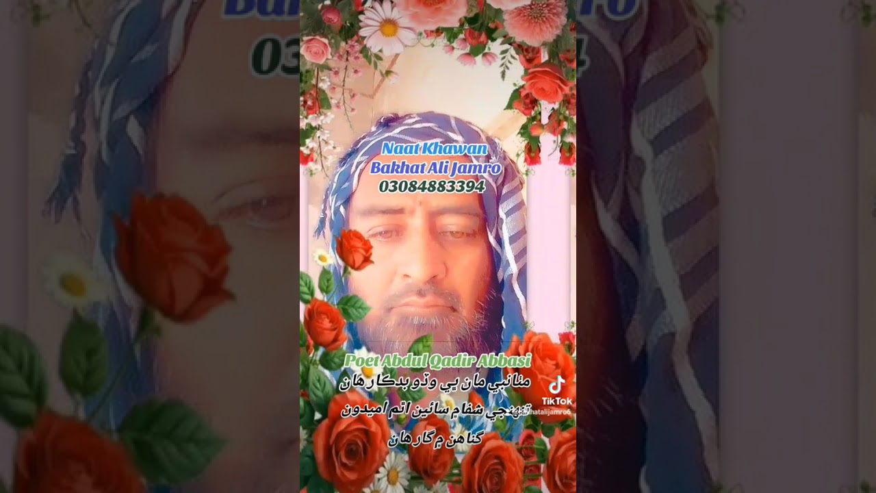 مٺانبي مان ڀي وڏو بدڪار هان