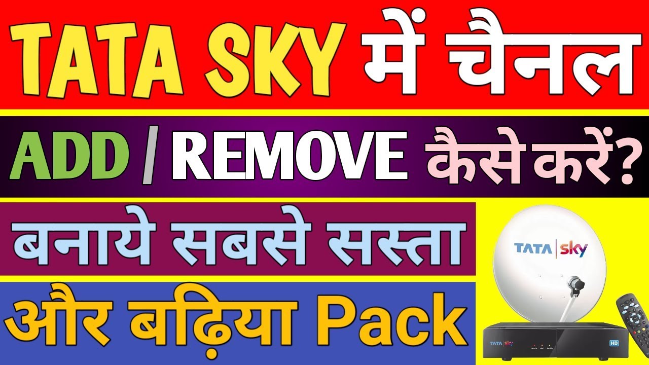 TATA SKY Channel Selection | TATA SKY me channel add or remove kaise kare | Humsafar Tech