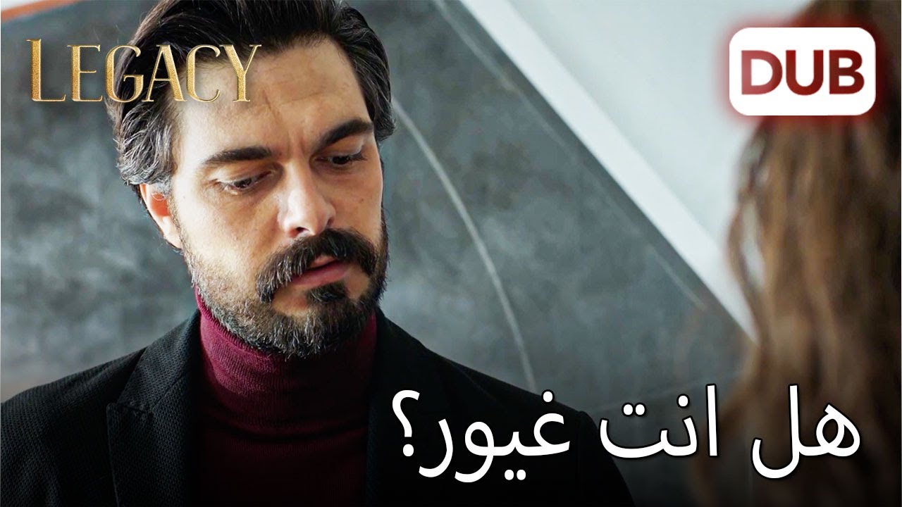 هل يامان يغار من سهر؟ |  الأمانة الحلقة 15