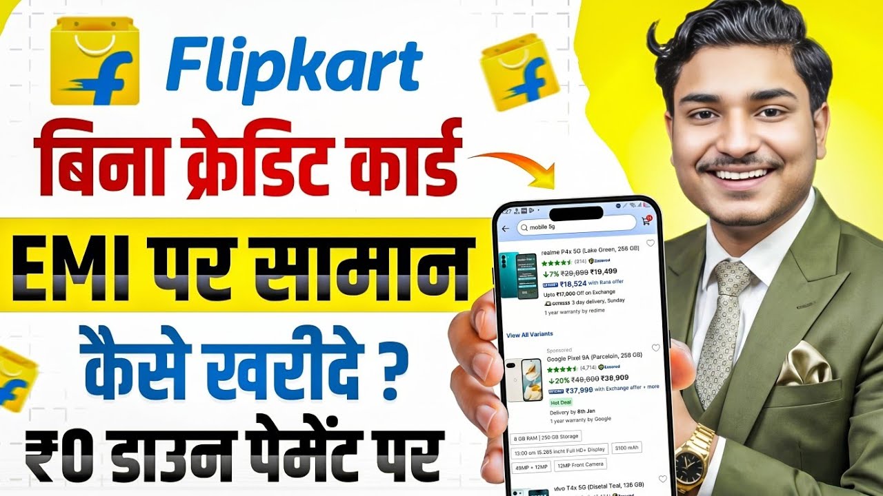 Flipkart EMI Pe Mobile Kaise Le | Flipkart Se EMI Pe Phone Kaise Buy Kare Without Credit Card
