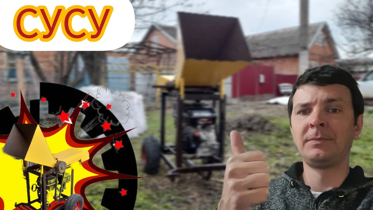 СУСУ, лёгкий способ уборки веток!