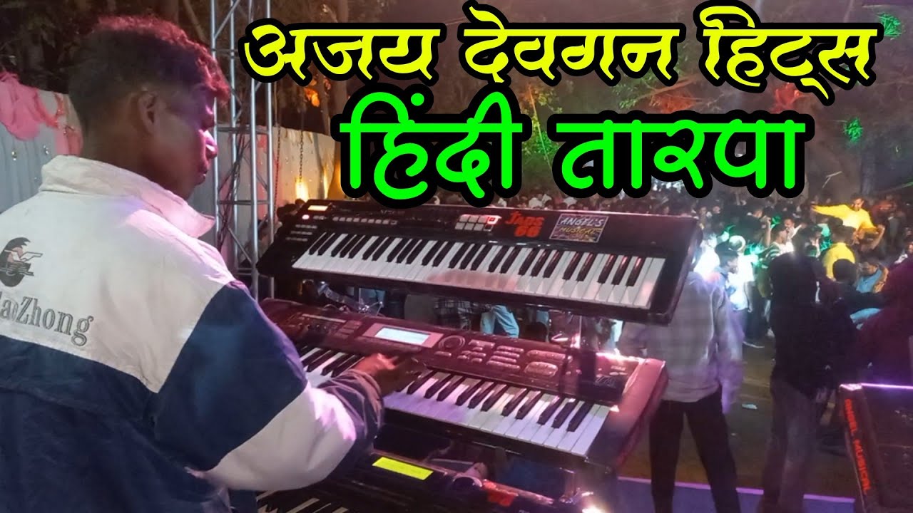 एतबार नहीं करना / कितना हसीन चेहरा | हिंदी सोंग तारपा जबरदस्त बजाया | Angle Musical DNH 9824303566 |