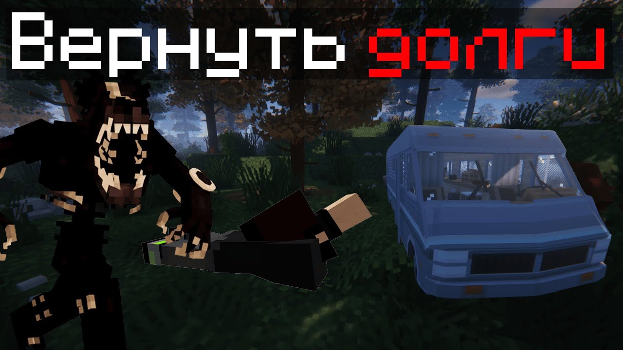 Майнкрафт, Но Я Отдаю ДОЛГ #2 [Debt Hunt]