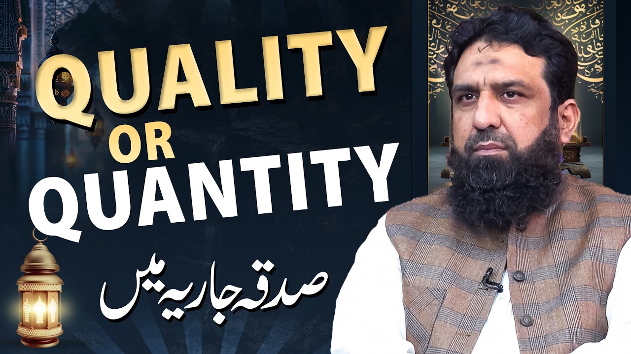 Quality ya quantity sadaqah karne mein