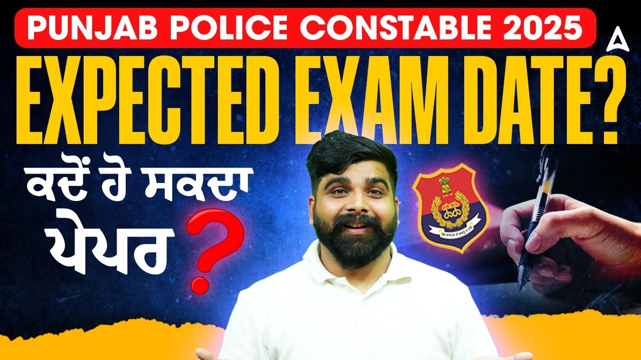Punjab Police Constable Exam Date 2025 | Expected Exam Date? ਕਦੋਂ ਹੋ ਸਕਦਾ ਪੇਪਰ ? | By Manoj Sir