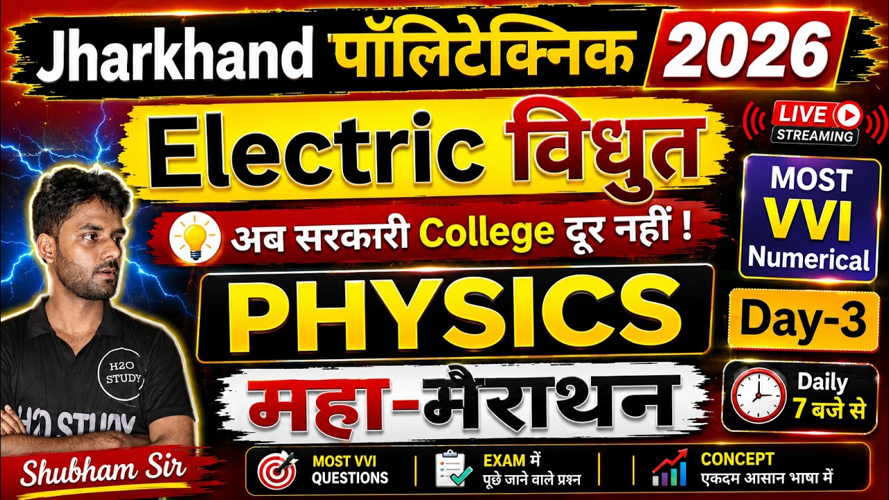 🔴jharkhand polytecnic most important question 2026 Physics|jharkhand polytechnic vvi question 2026|